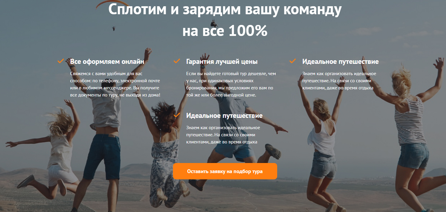 страна путешествий. сообщество туроператоров россии.